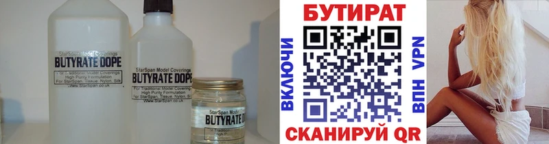 Бутират буратино Лахденпохья