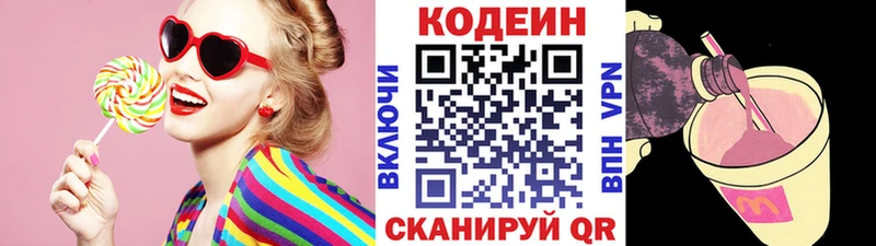 Codein Purple Drank  Купить закладки  Лахденпохья 