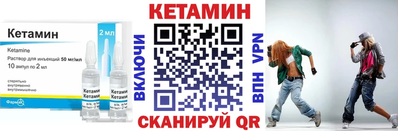 Купить  Лахденпохья  Кетамин VHQ 