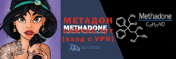 метадон Армянск