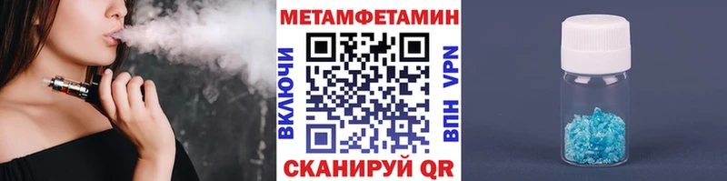 МЕТАМФЕТАМИН Methamphetamine  Купить закладки  Лахденпохья 