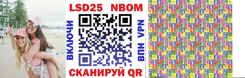 Марки 25I-NBOMe 1,8мг  Купить закладки  Лахденпохья 